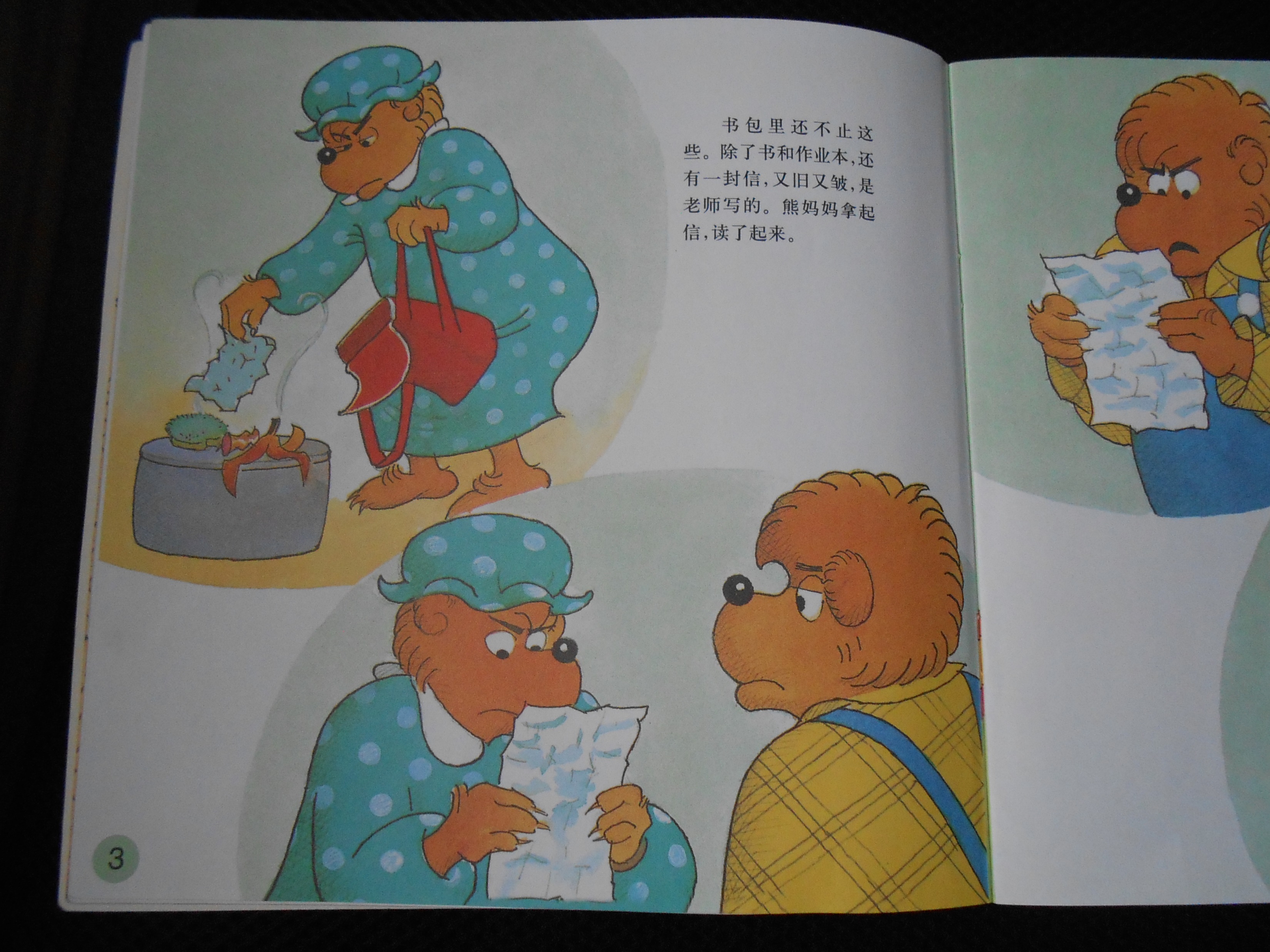 作业的烦恼 (08),绘本,绘本故事,绘本阅读,故事书,童书,图画书,课外阅读